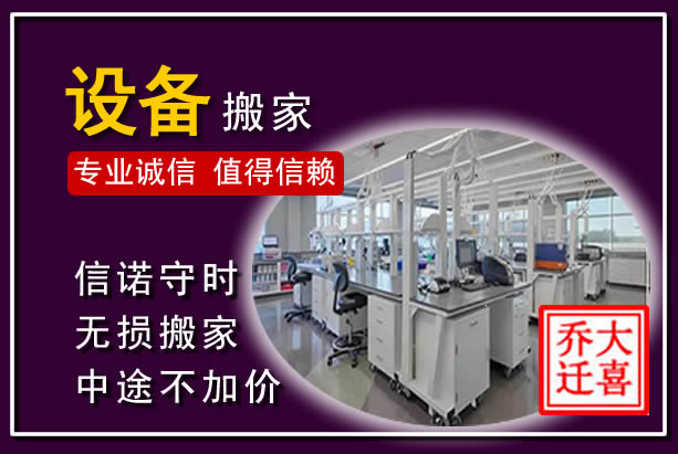 睢县仪器设备搬运